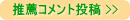 ���m���ȃN���j�b�N�̐��E�R�����g���e