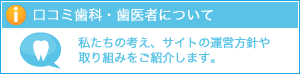 サイト運営方針